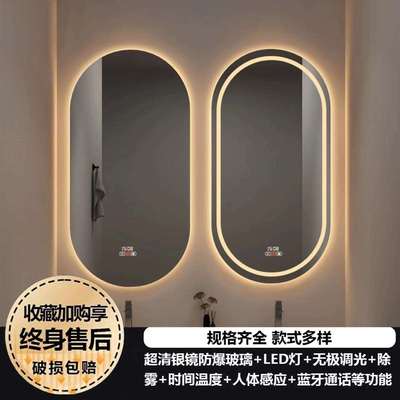 椭圆形化妆镜壁挂卫生间智能浴室镜带灯防雾梳妆台镜子挂墙式