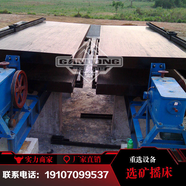 江西6S玻璃钢摇床大槽钢选矿摇床重选电厂炉渣设备淘沙金工具
