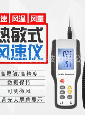 鑫思特HT-9829热敏式风速仪测风量计数字探头式风速计量仪测风仪