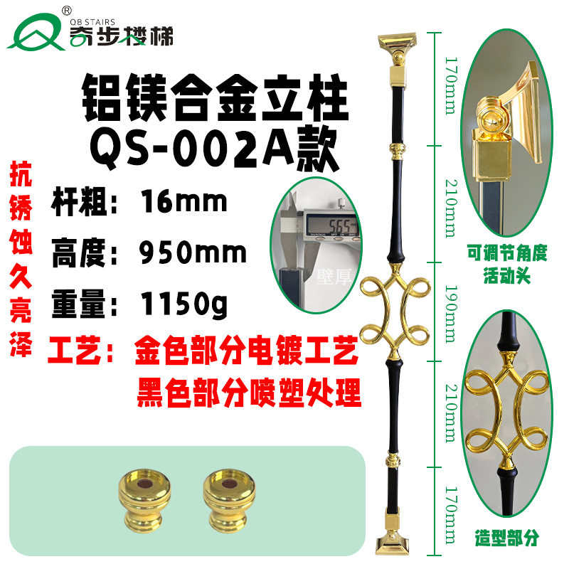 奇步轻奢铝镁合金立柱扶手高端别墅家用电镀+玻璃工艺久用不变色