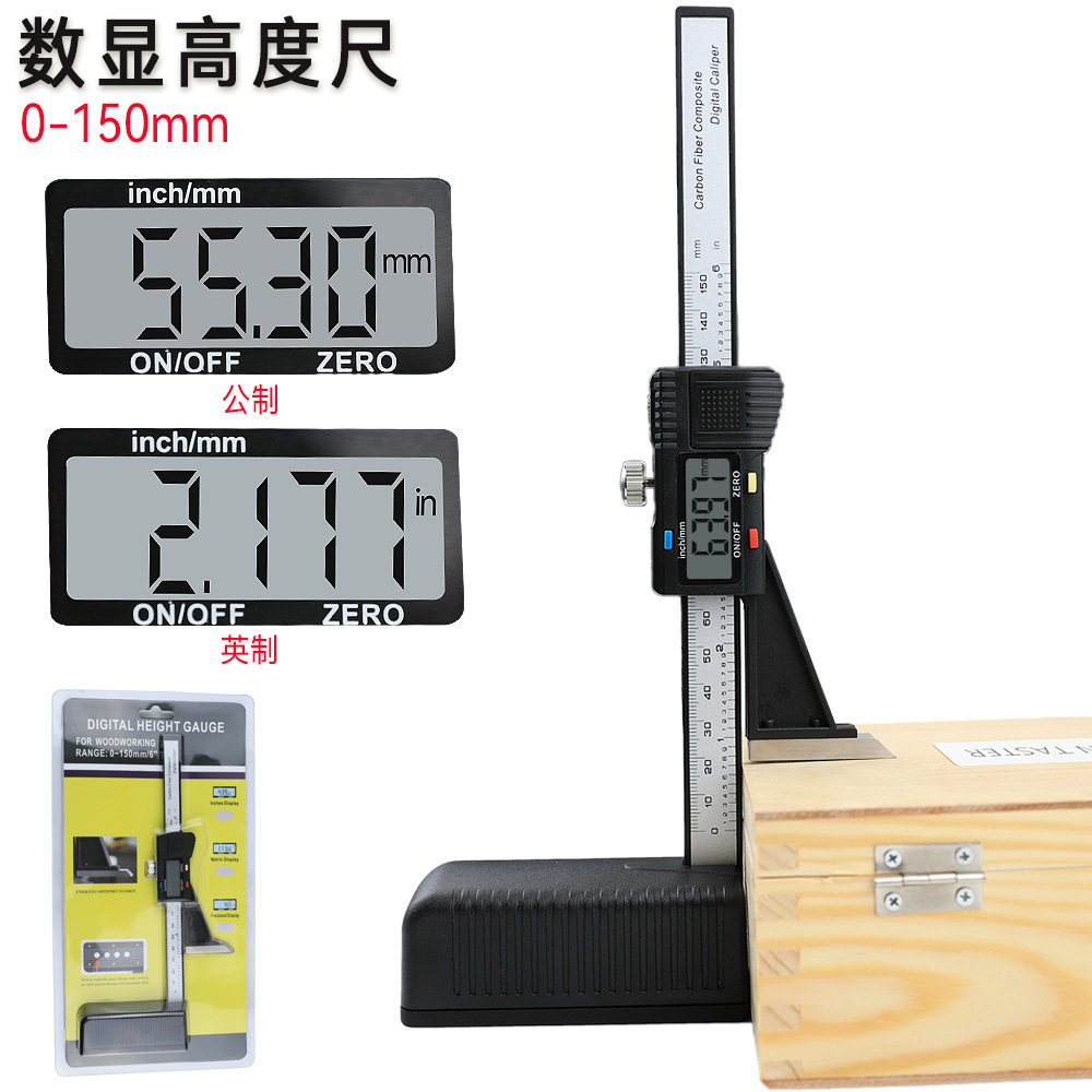 HUOTO迷你数显高度计尺0-150MM硬质合金划线头塑料款磁性底座