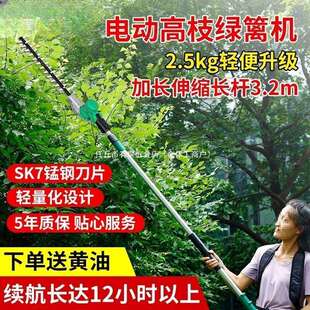 电动高枝绿篱机加长杆修剪机充电式园林绿化桂花树伸缩高空剪锂电
