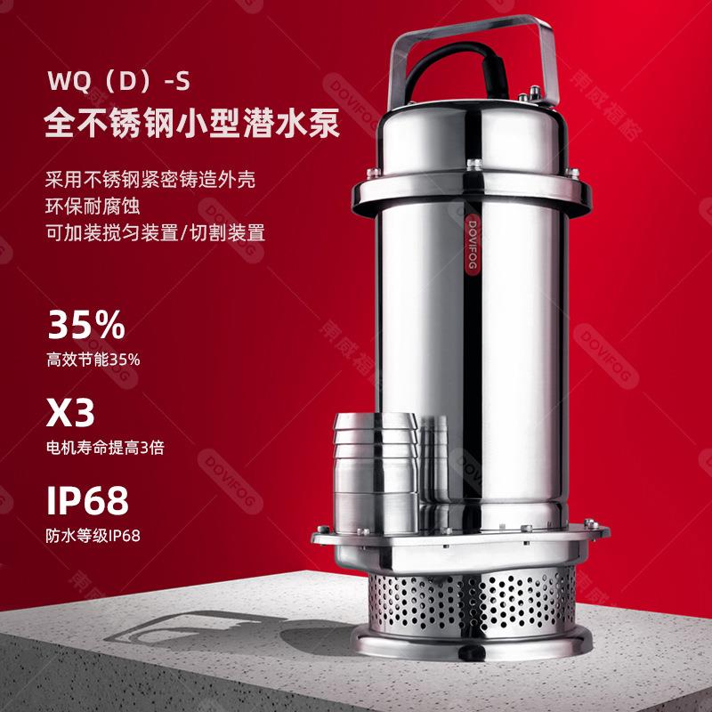 304不锈钢潜水泵无堵塞小型家用清水泵220V排污耐腐蚀QDX抽水泵