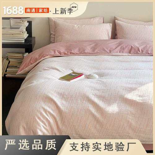 全棉三层纱床上四件套纯棉简约提花双层纱被套床单三件套床品