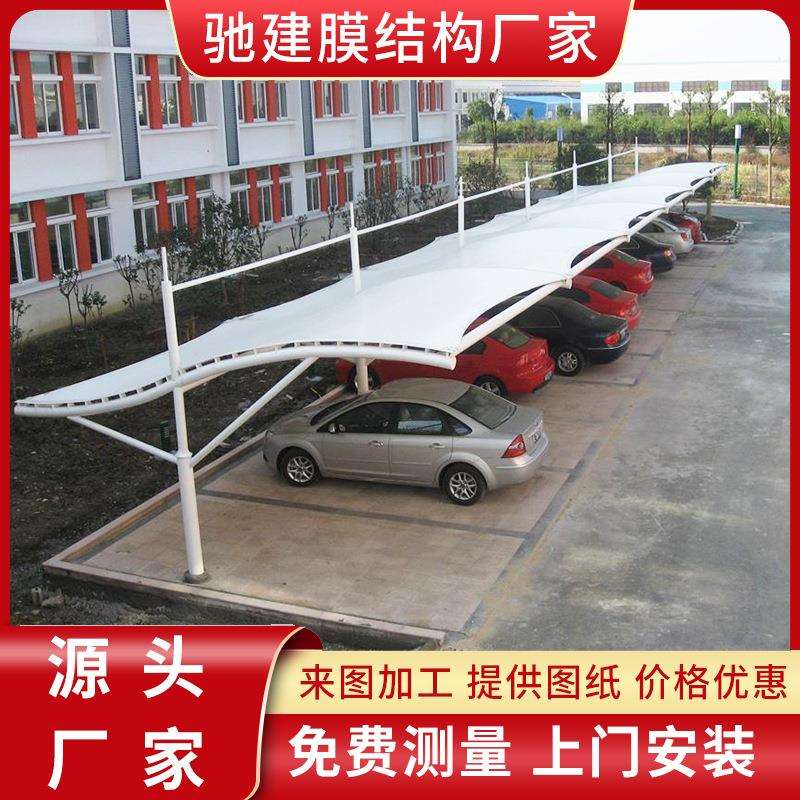 膜结构车棚汽车停车棚充电桩棚张拉膜遮阳雨棚小区自行车棚景观棚