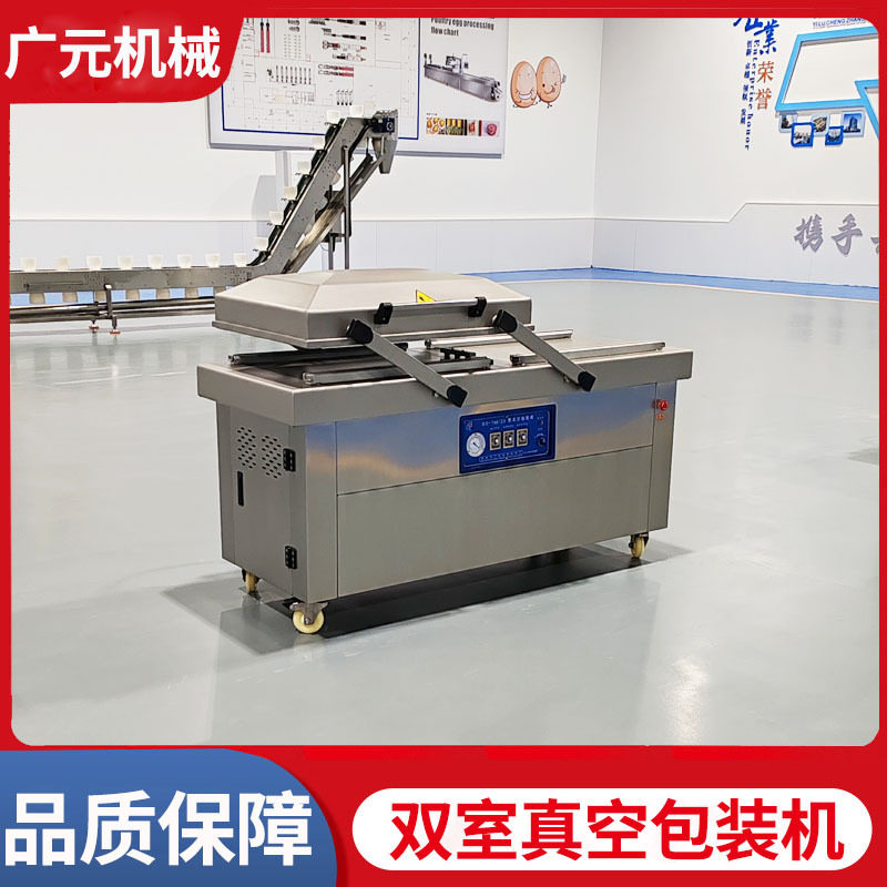商用全自动开合真空封口机