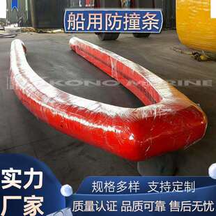 船用防撞橡胶条玻璃钢快艇游艇渔船U型防撞条码头缓冲条青岛科诺