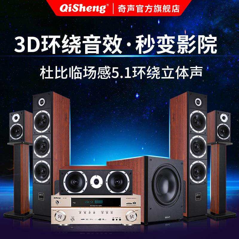 奇声HQ35家庭影院5.1音响套装客厅环绕音箱家用K歌功放点歌机组合