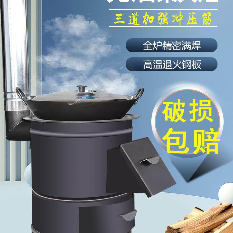 烧柴炉柴火炉农村家用烧木柴取暖炉室内无烟柴火灶移动大锅台户外