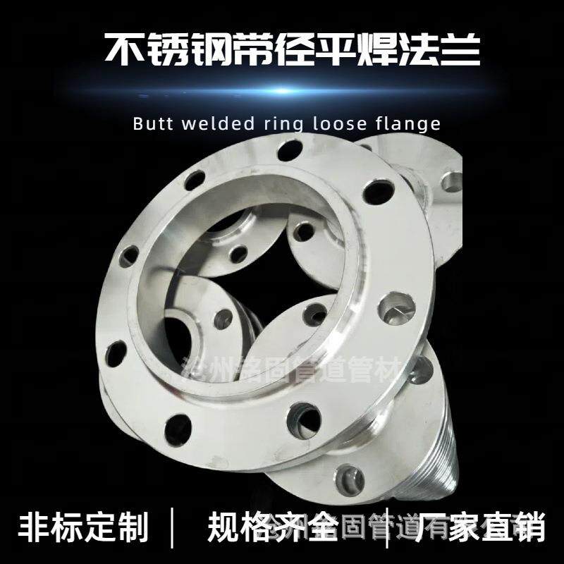 生产化工标准法兰带径平焊法兰SO双相不锈钢法兰2507HG/T20615