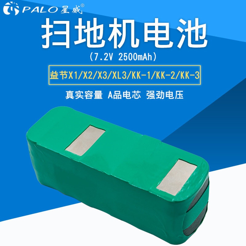 SR07 星威 益节地贝X1 X2 X3 X3L吸尘器 扫地机电池组 KK-1 2 3