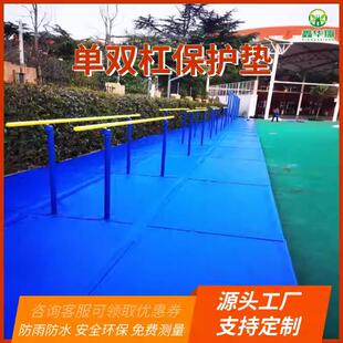 单杠双杠海绵保护垫室内室外专用材质防滑垫体操训练高低杠保护垫