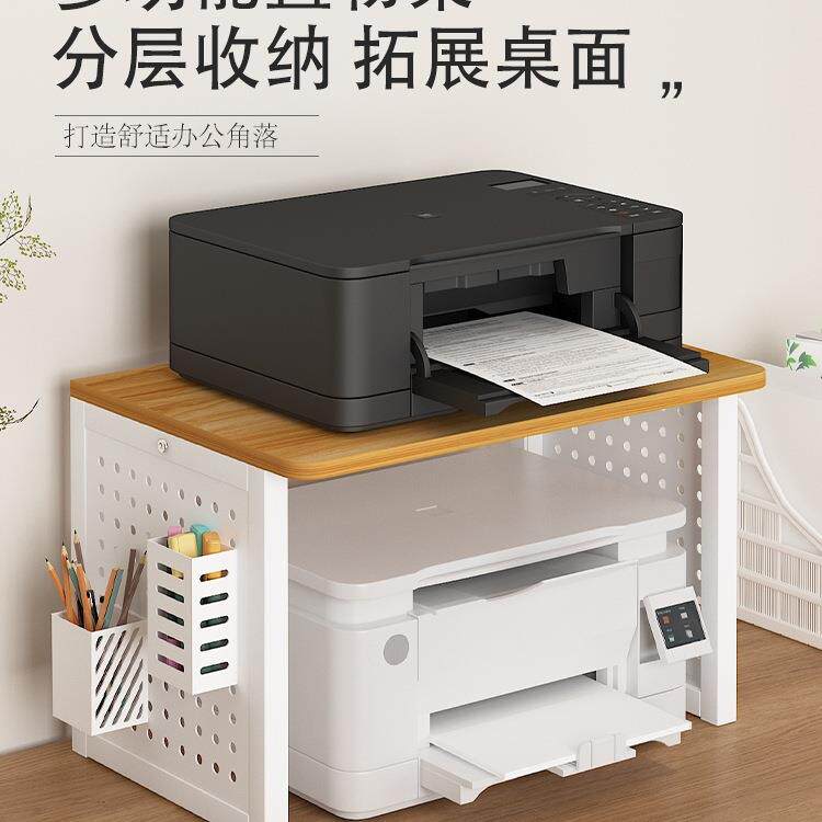 打印机架子置物架桌面上面家用二层收纳架办公室复印机整理放置柜