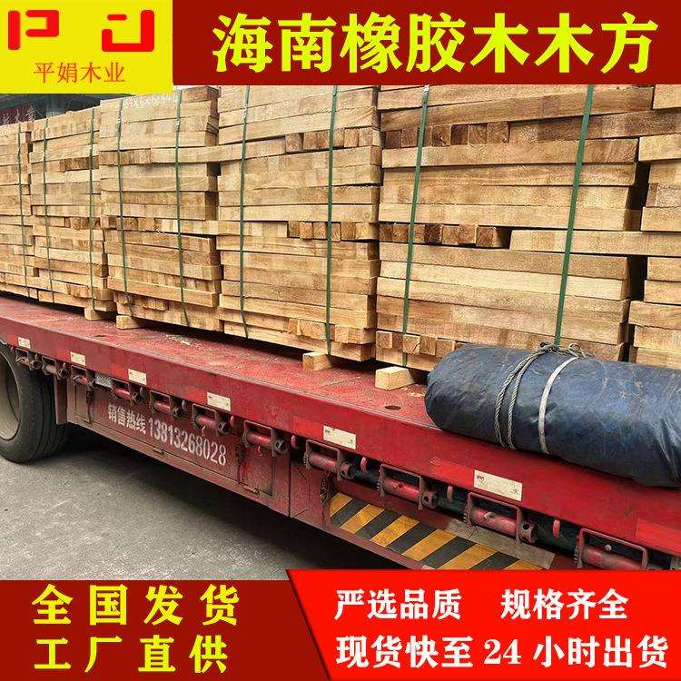工厂海南橡胶木木方烘干实木避心方条楼梯立柱家具木板