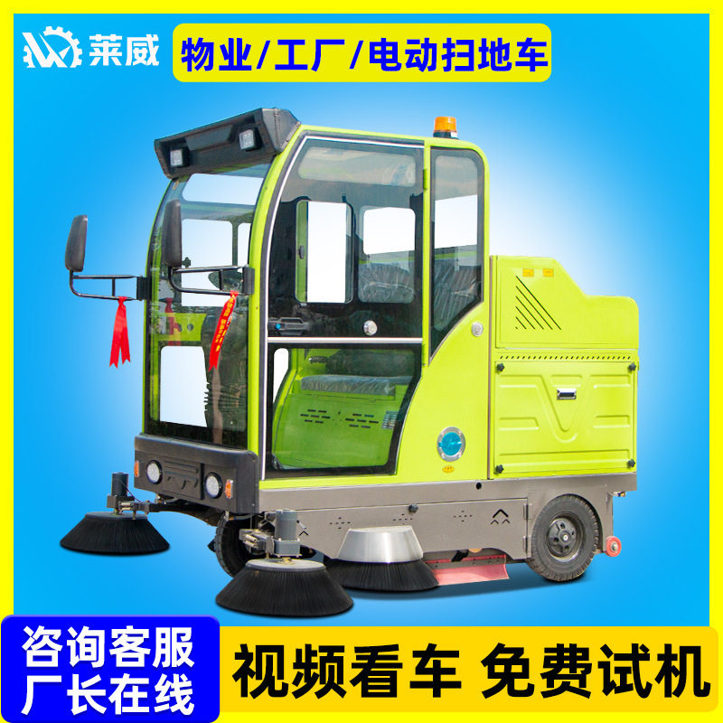 工业扫地机工厂车间小型道路清扫车电动扫地车全封闭驾驶式扫地车