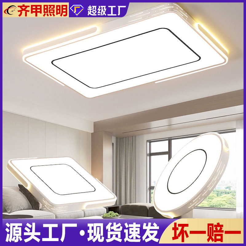 Led智能吸顶灯长方形大气客厅灯圆形卧室灯现代简约书房餐厅灯具