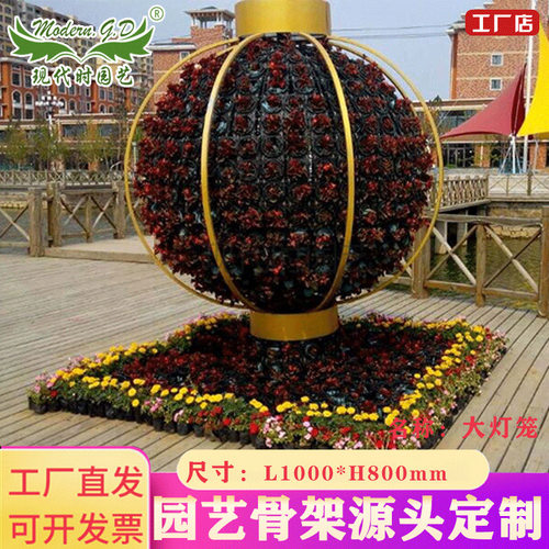大灯笼厂家供应花坛骨架含花盆