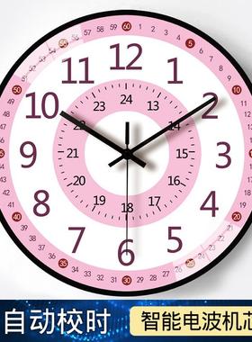 学习早教空自动对时电波钟家用客厅卧室静音钟表挂