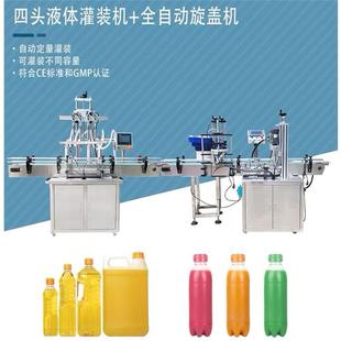 灌装生产线液体膏体灌装生产线直线式灌装线理瓶下盖旋盖机