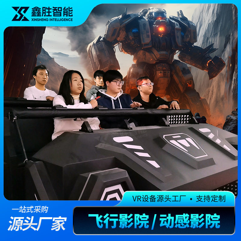 沉浸式裸眼动感球幕影院设备