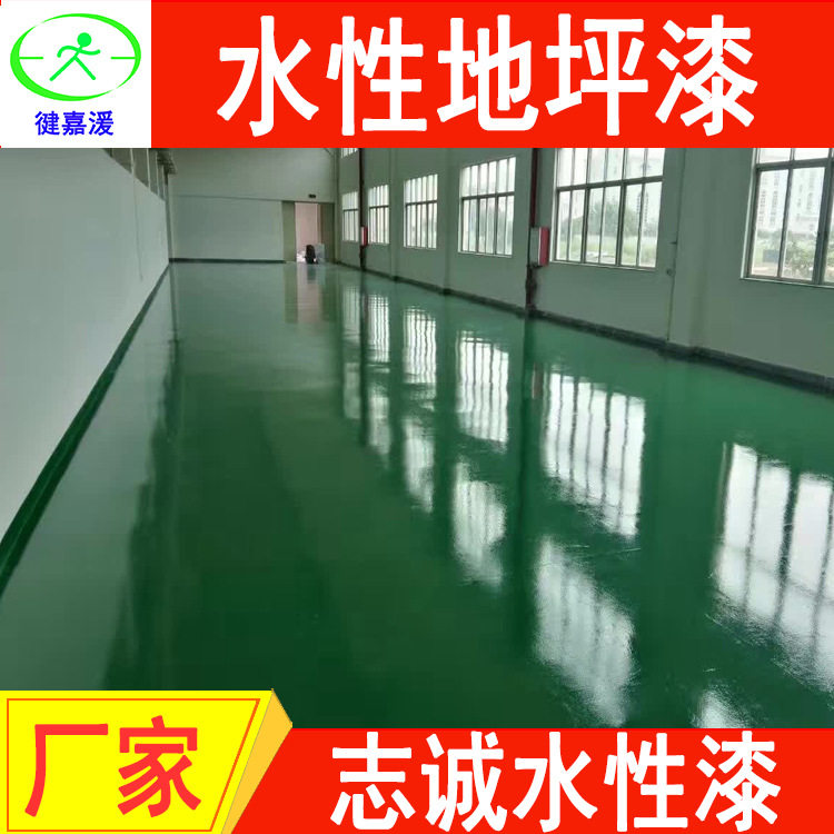 车间水性地坪漆停车场地下车库车位地板漆通道面层涂料厂家施工