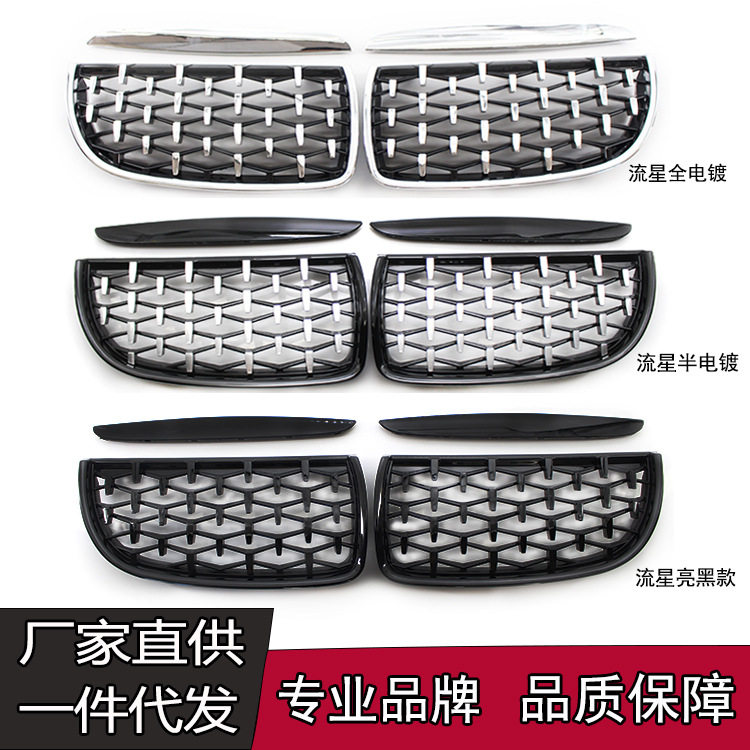 适用于06-08年宝马3系E90E9中网改装亮黑流星进气格栅51137120008