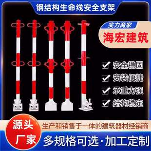 钢结构绳支架生产钢结构生命线支架钢结构防坠落安全绳立杆
