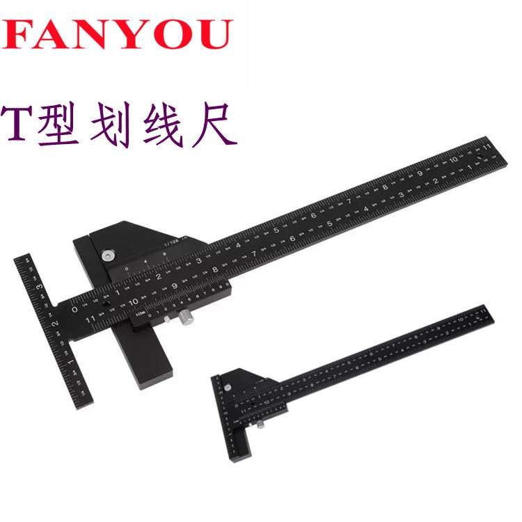 凡莜 木工T型划线尺 平行游标卡尺 划线规 划线器 标记尺 角度尺