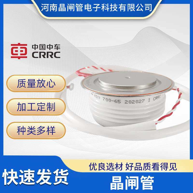 株洲中车CRRC晶闸管KPB 3000-30软启动进相器感应加热可控硅