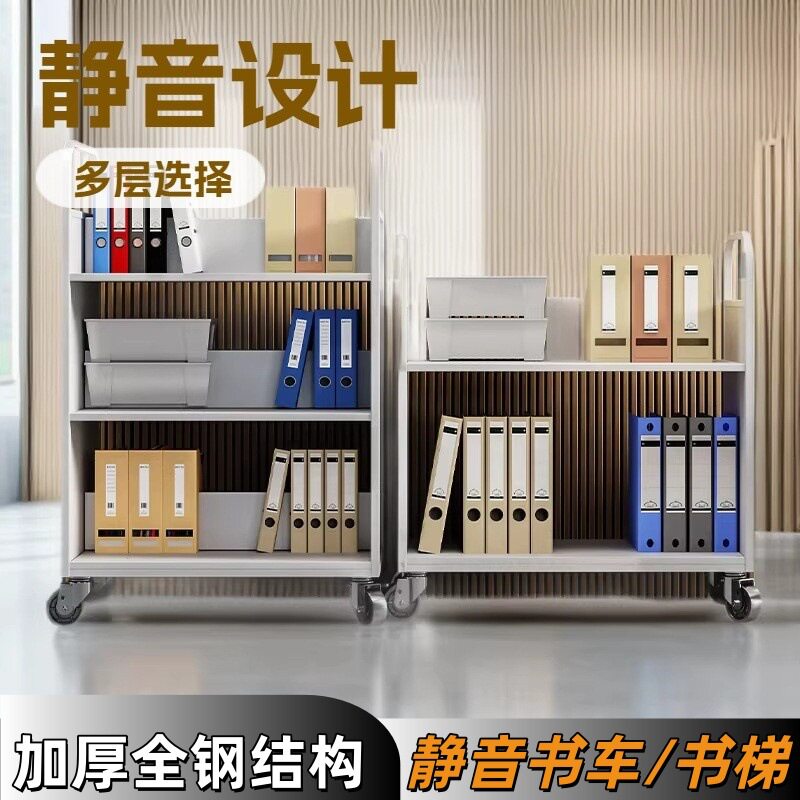图书馆静音书车档案室三步书梯小推车二层三层v型钢制推车登高梯