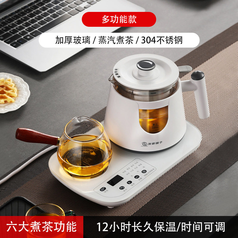 煮茶器电茶炉煮茶壶喷淋式蒸茶器养生壶办公室小型双炉蒸汽泡茶壶