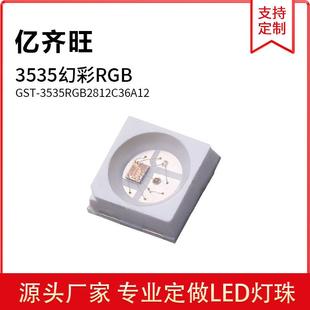 贴片LED灯珠3535幻彩RGB发光灯珠4脚SK6812内置IC全彩灯珠现货