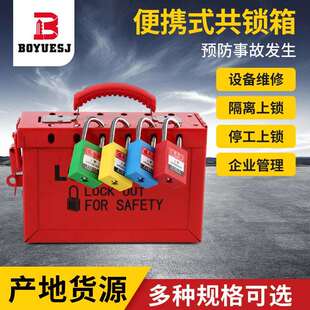 13锁安全锁具箱多孔集群锁具箱钥匙箱管理站钥匙储放装置供应