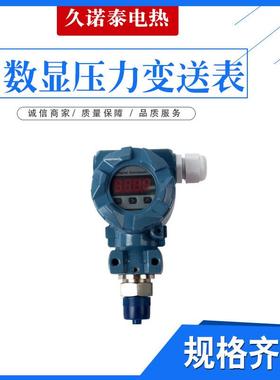 BP-800KDC24V2088式数显压力变送器现场显示输出4-20MA0-10V