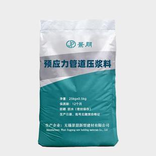 预应力孔道压浆料聚合物砂浆箱梁压浆料预应力管道压浆料