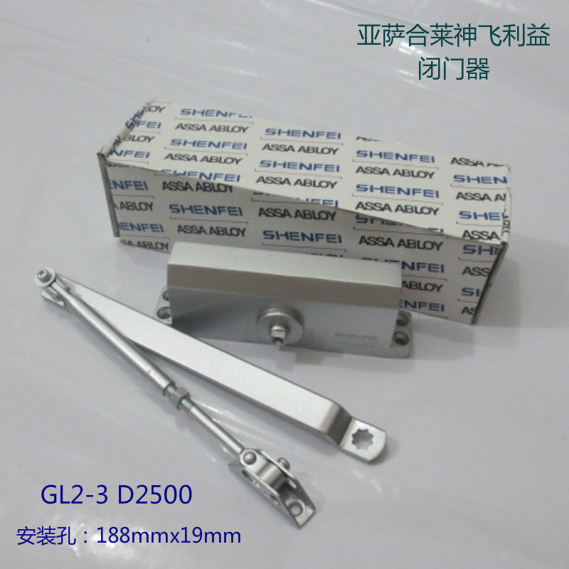 亚萨合莱神飞利益楼宇门闭门器