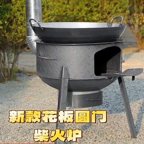 新款柴火灶家用农村柴火炉柴炉移动灶大锅台户外野营炉具子地锅