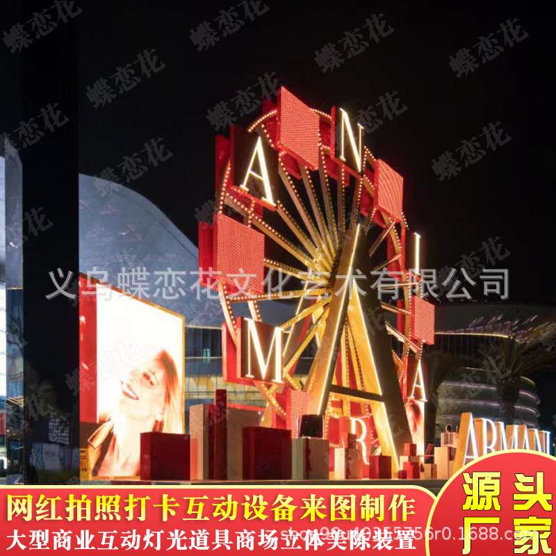 大型铁艺静态小型摩天轮美陈 广场情人节dp点 户外广告灯箱道具