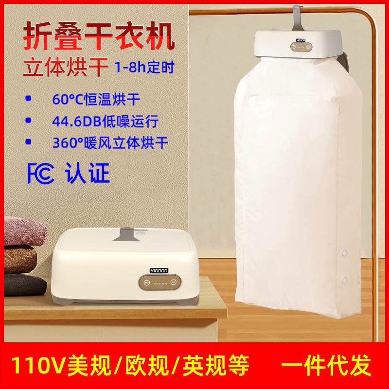 110V干衣机烘干机家用小型便携式折叠烘衣服风干机婴儿衣物烘干机