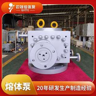 聚合物熔体齿轮泵树脂化纤熔体用釜底出料泵巴特挤出机熔体泵