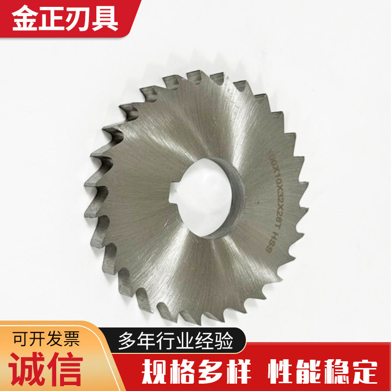厂家供应高速钢锯片切割电池极板极耳专业100×10×32×28T白片
