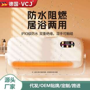 VCJ暖风机卧室家用取暖器浴室宿舍冷暖两用静音节能省电智能恒温