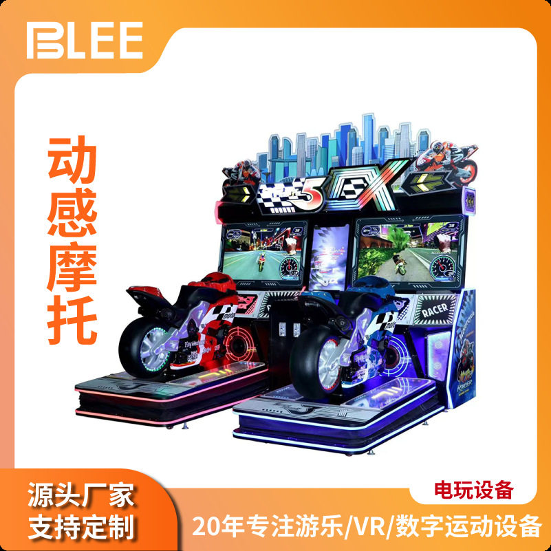 电玩城大型投币扫码动感赛车机