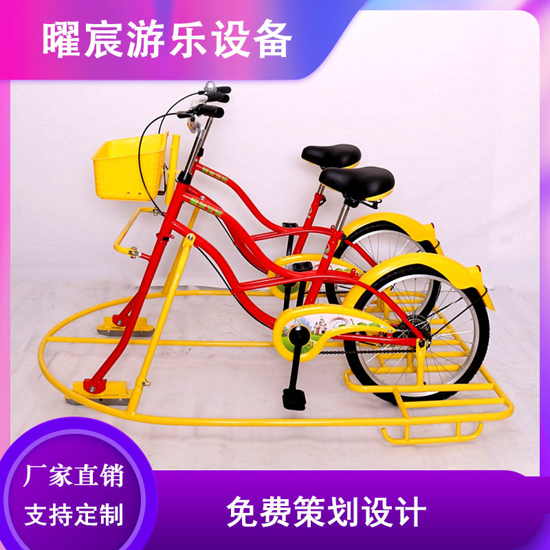 冬季冰上自行车厂家热销钢架多人转转车冰雪游乐脚踏自行车