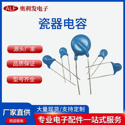 安规Y2陶瓷电容400VAC102222332250V蓝色Y1472高压瓷现货