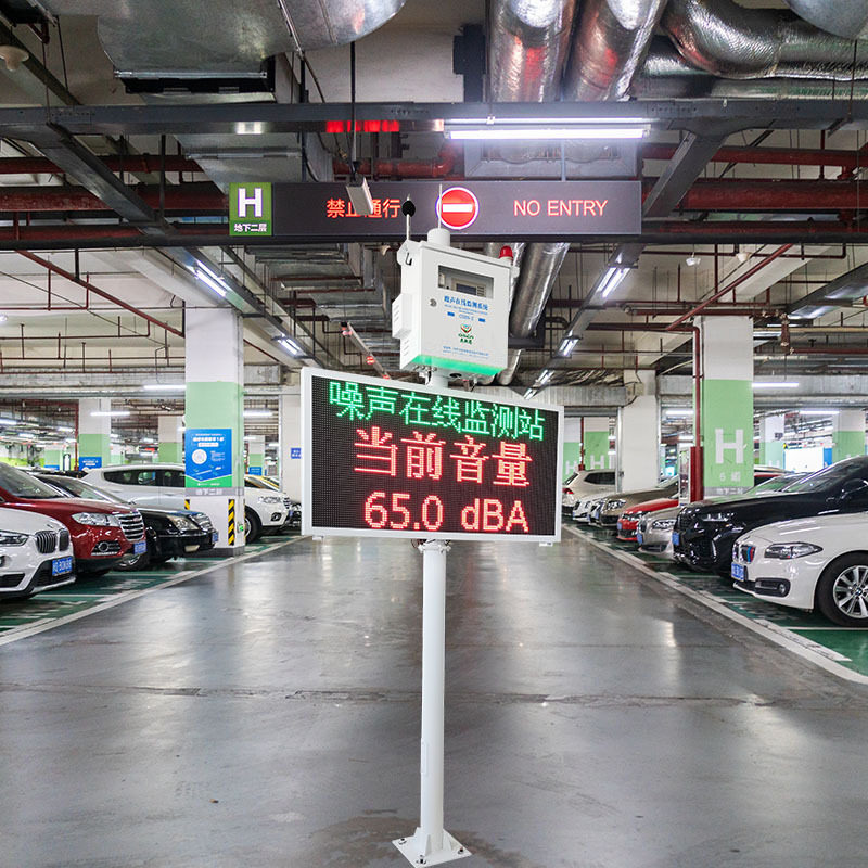 声环境质量在线监测系统环境敏感点监控噪声污染在线式监测仪器