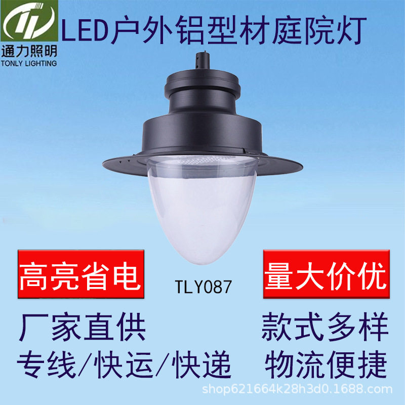 led景观灯草坪灯广场欧式铝压铸外壳照明路灯灯具批发市电庭院灯