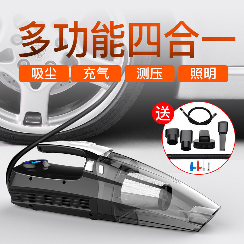 车载吸尘器四合一手持车家干湿两用吸尘器带充气泵胎压监测照明