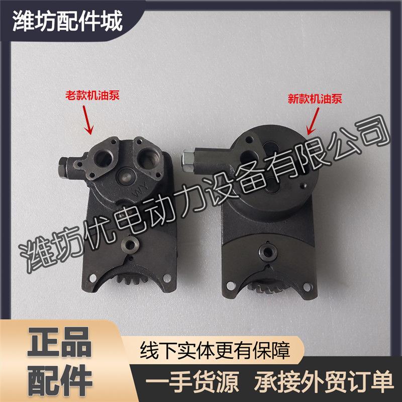 潍坊华东K4100D潍柴ZHAG华丰4102柴油发动机ZHBG1铲车ZHBZG机油泵