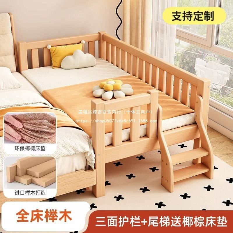 榉木加厚婴儿拼接床护栏加高